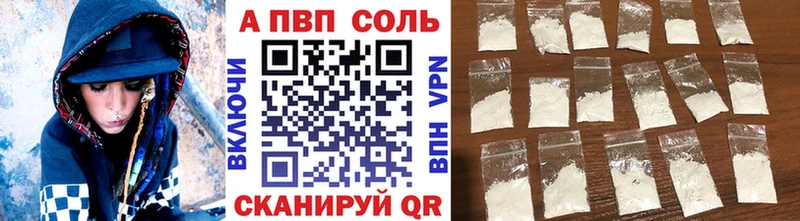 A PVP Crystall Ленинск-Кузнецкий