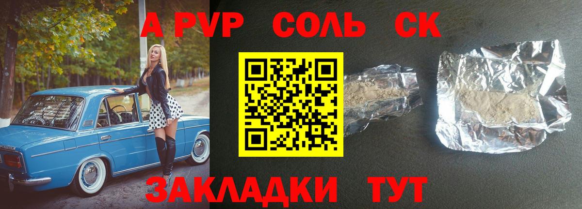 APVP Crystall  A-PVP Crystall  Ленинск-Кузнецкий  Alfa_PVP Crystall 