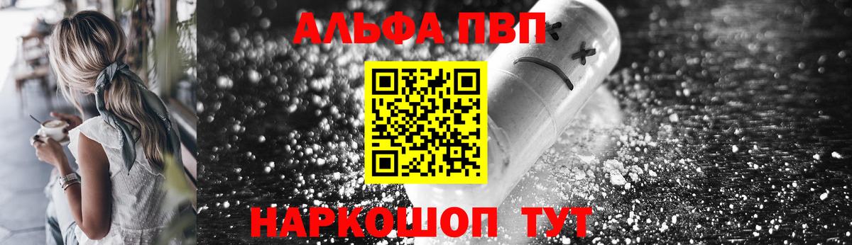 наркотики  A PVP СК КРИС  Ленинск-Кузнецкий  A-PVP  Вход с VPN  A-PVP СК КРИС 