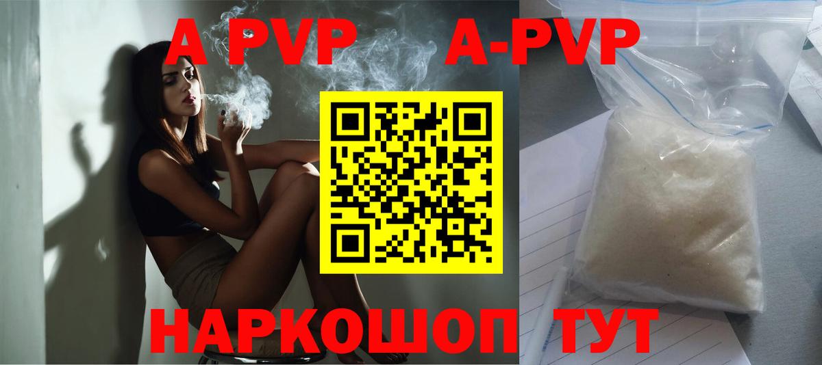 A PVP VHQ Ленинск-Кузнецкий