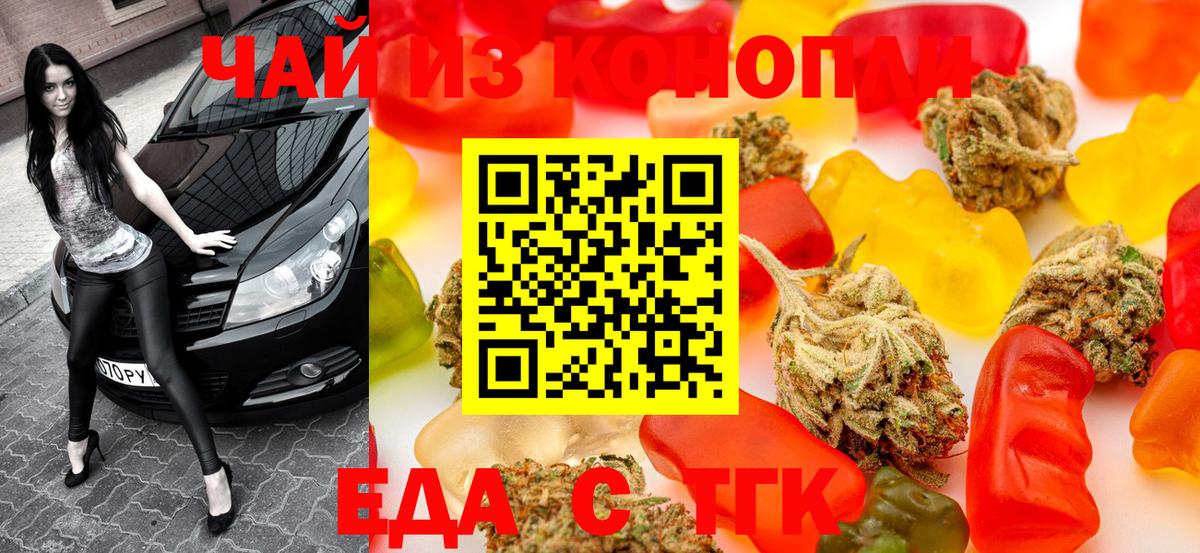 Canna-Cookies марихуана  Вход с VPN  Ленинск-Кузнецкий 