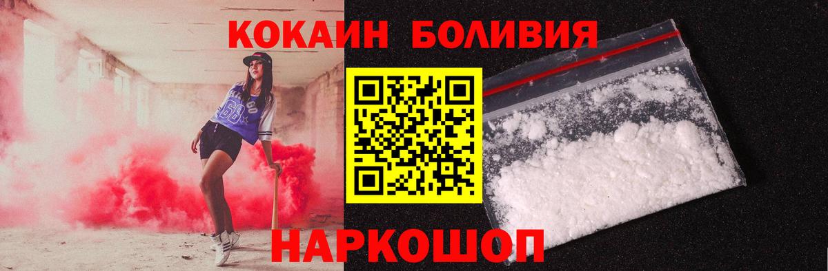 КОКАИН  Ленинск-Кузнецкий  КОКАИН Перу  Cocaine Боливия 