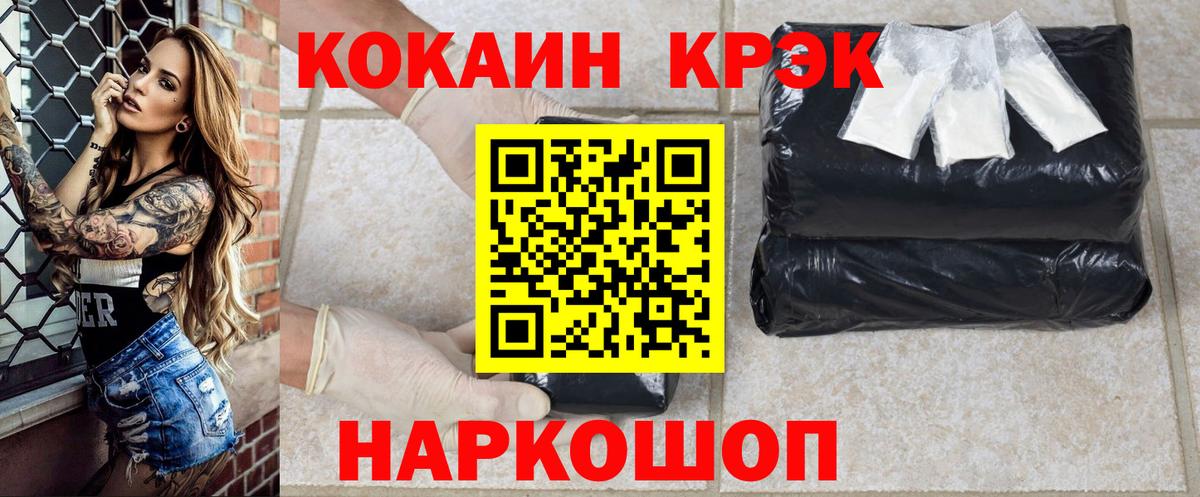 Ленинск-Кузнецкий  COCAIN Колумбийский  Вход с VPN  Кокаин Перу 
