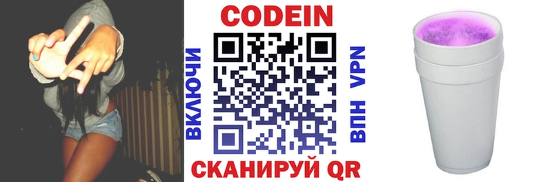 Купить где  Ленинск-Кузнецкий  Кодеиновый сироп Lean Purple Drank 