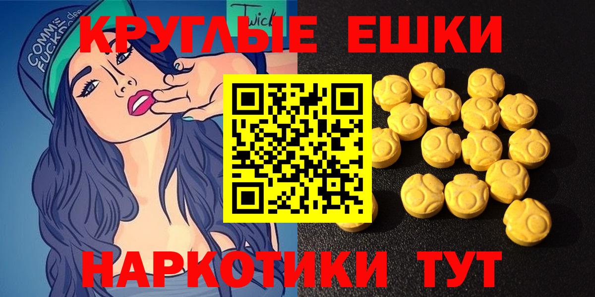 Экстази  ЭКСТАЗИ Cube  Вход с VPN  ЭКСТАЗИ 300 mg  Ленинск-Кузнецкий 