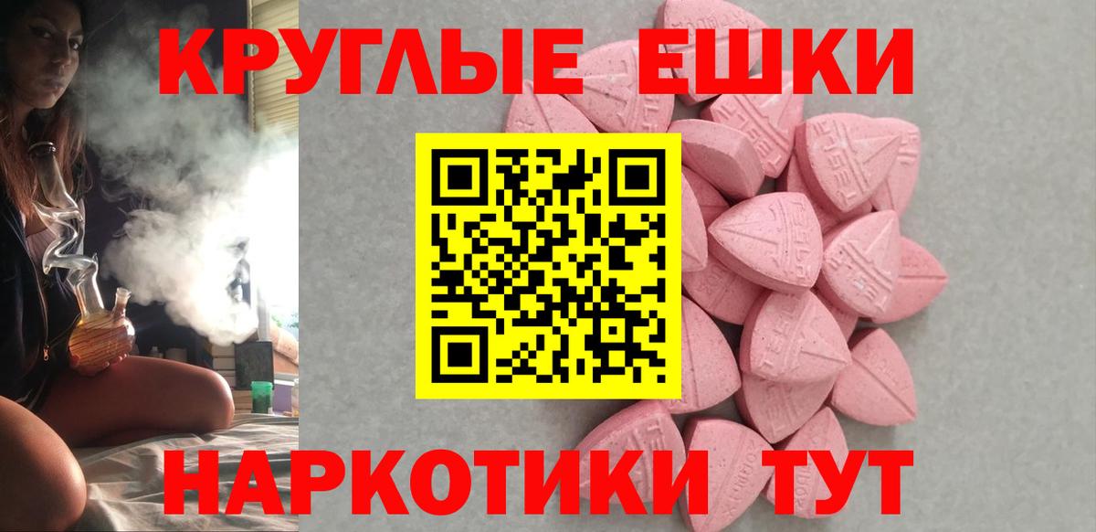 Экстази таблы Ленинск-Кузнецкий