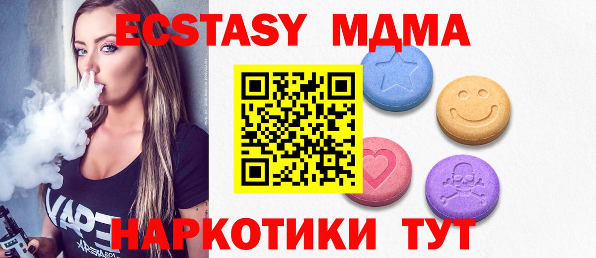 Экстази круглые  Ecstasy 250 мг  ЭКСТАЗИ  Ленинск-Кузнецкий 