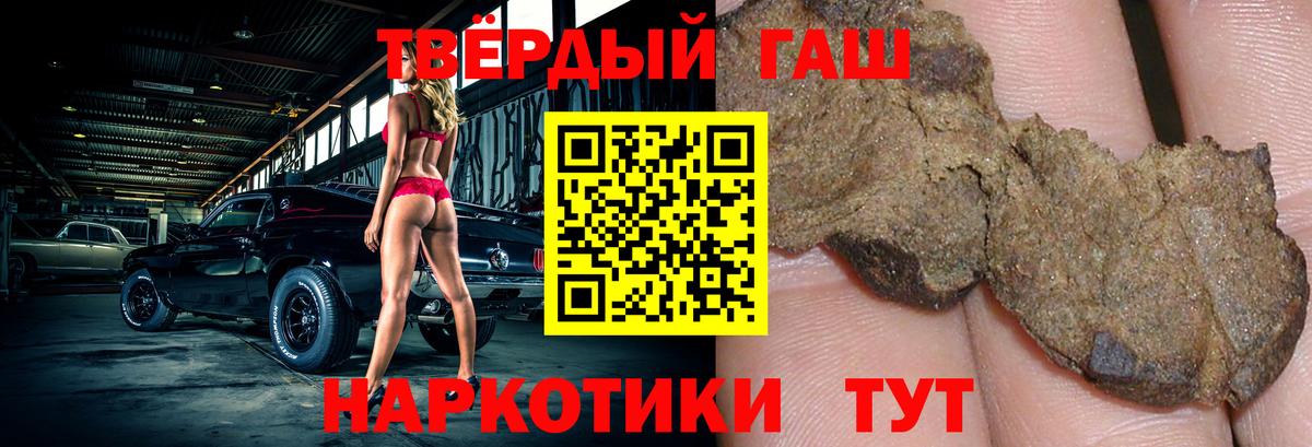 Гашиш Premium Ленинск-Кузнецкий