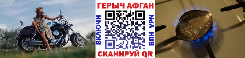 ГЕРОИН Афган Ленинск-Кузнецкий