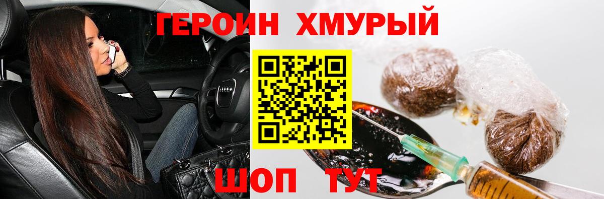 ГЕРОИН VHQ  Ленинск-Кузнецкий 