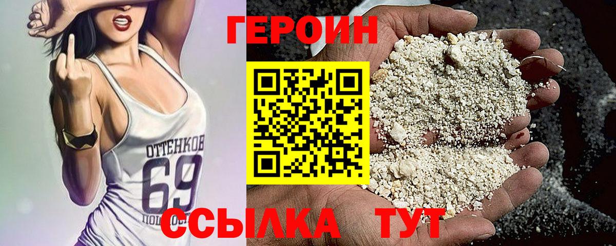 Ленинск-Кузнецкий  ГЕРОИН гречка  Вход с VPN 