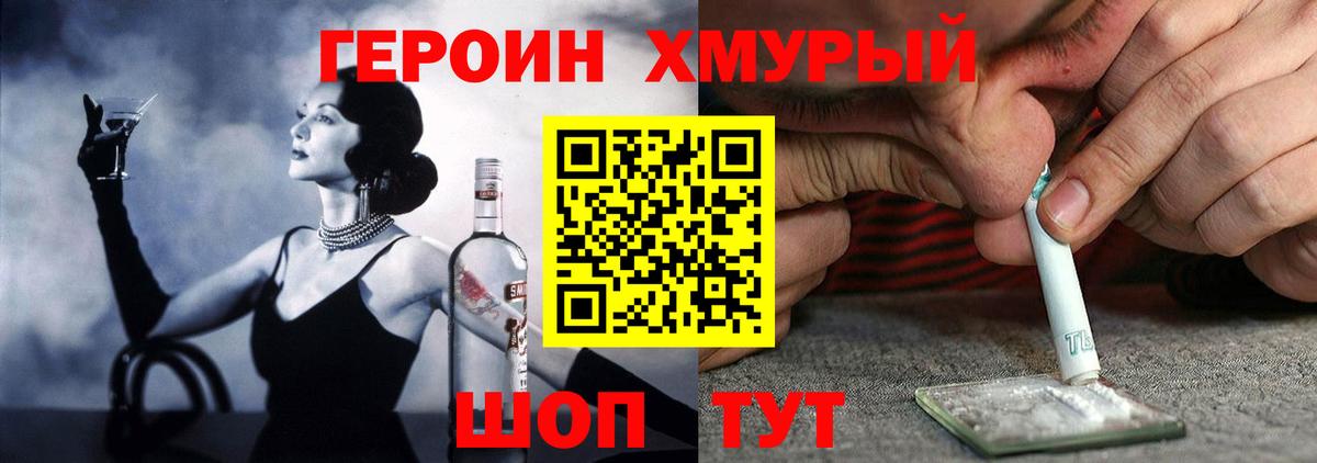 Героин Heroin Ленинск-Кузнецкий