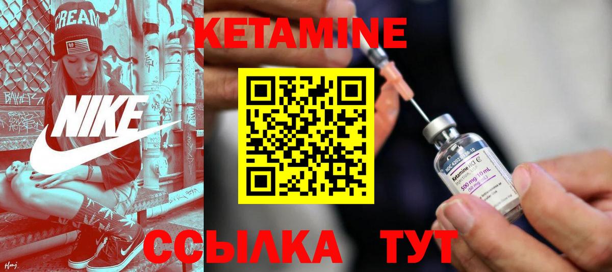 КЕТАМИН VHQ  Вход с VPN  Ленинск-Кузнецкий 