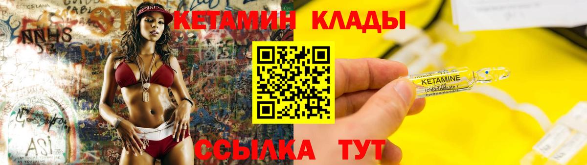 КЕТАМИН VHQ Ленинск-Кузнецкий