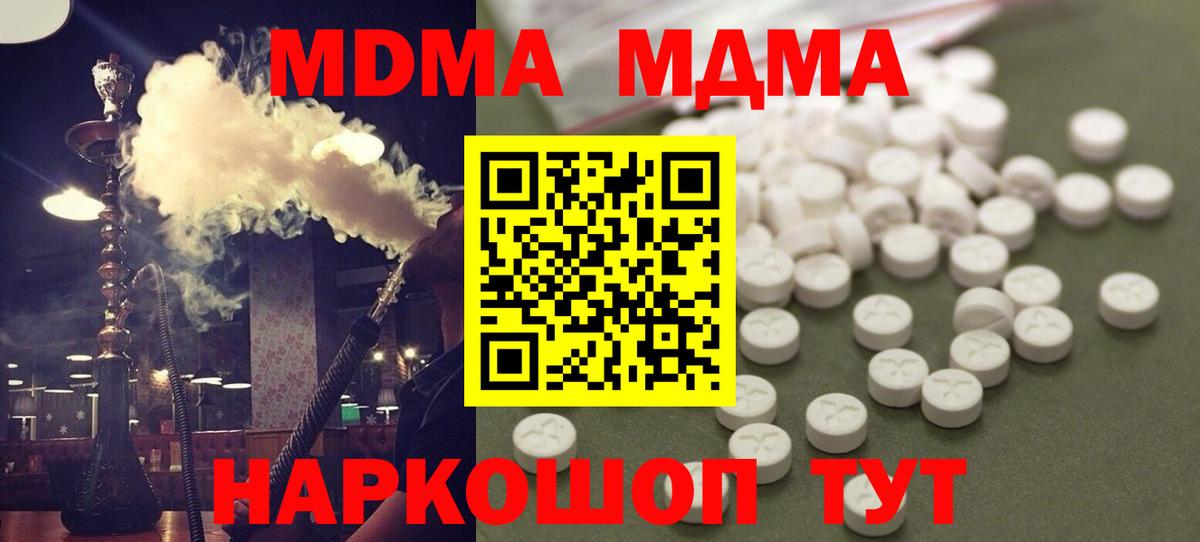 MDMA  Ленинск-Кузнецкий  MDMA VHQ  МДМА crystal 
