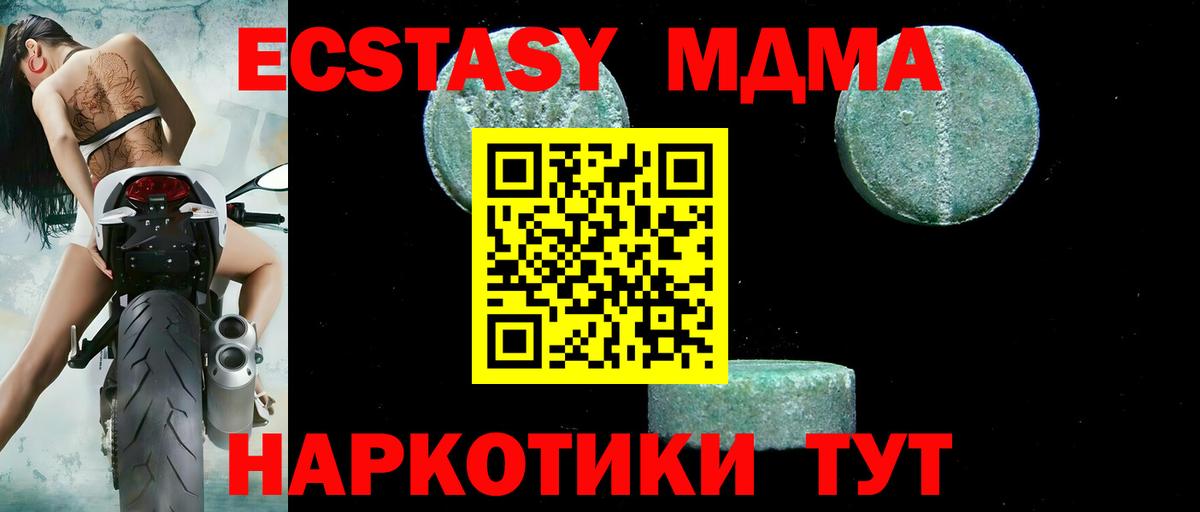 MDMA Molly  МДМА  Ленинск-Кузнецкий  Вход с VPN 