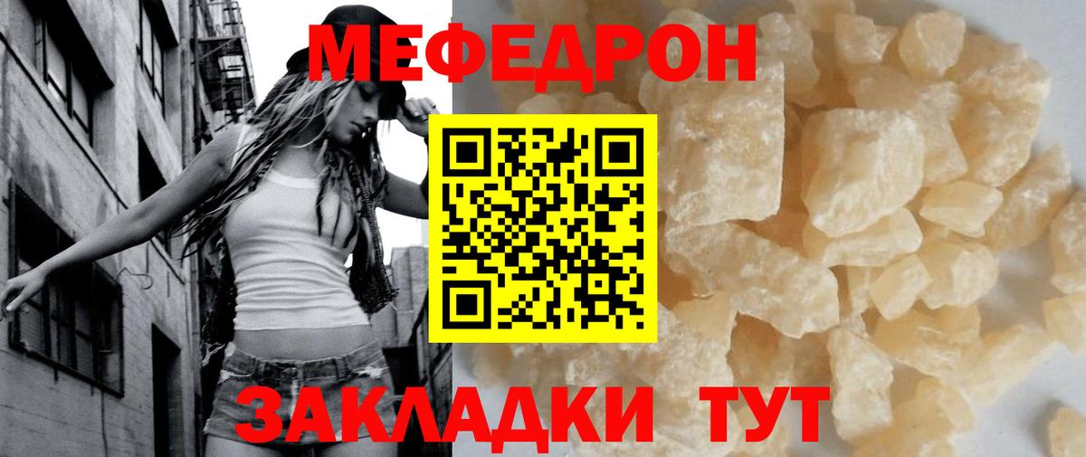 МЕФ мука  Меф мука  Ленинск-Кузнецкий  Вход с VPN 