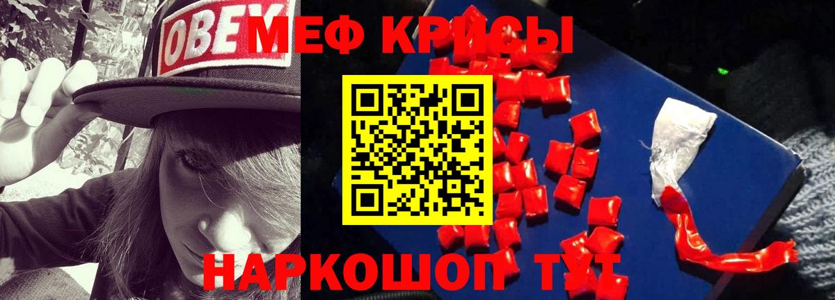 МЕФ мука Ленинск-Кузнецкий