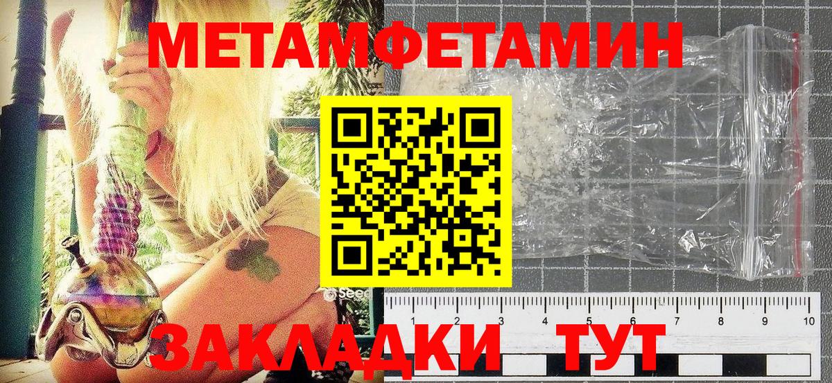 Метамфетамин витя Ленинск-Кузнецкий