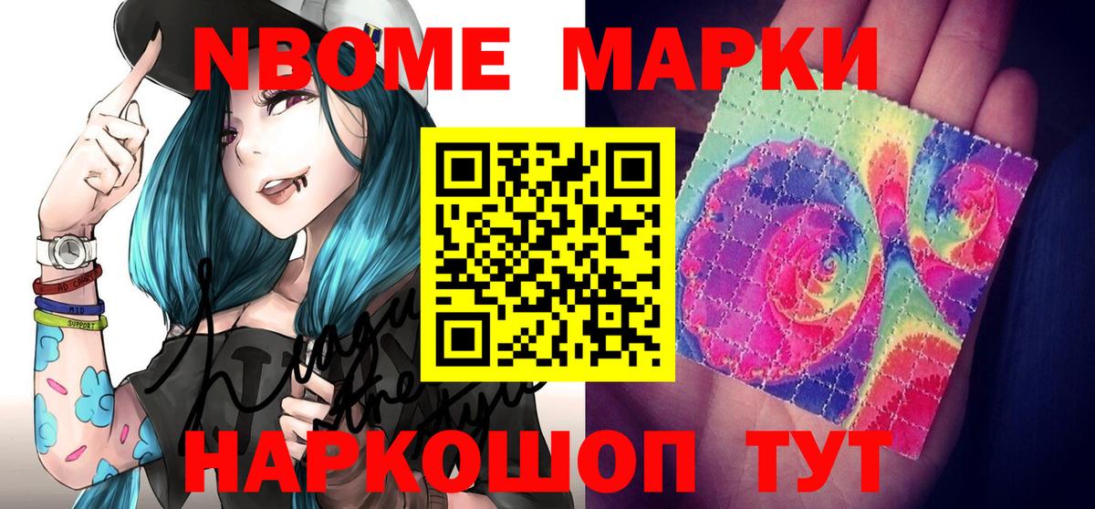где продают наркотики  Вход с VPN  Ленинск-Кузнецкий  Марки N-bome 1,5мг 