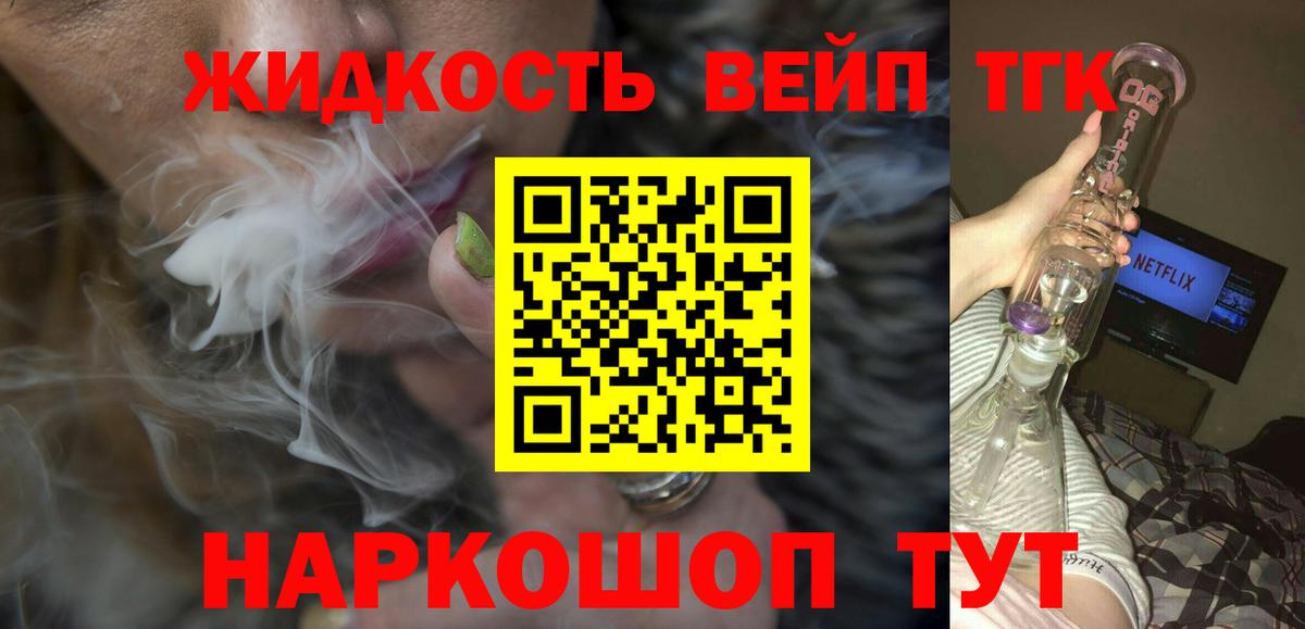 Дистиллят ТГК жижа Ленинск-Кузнецкий